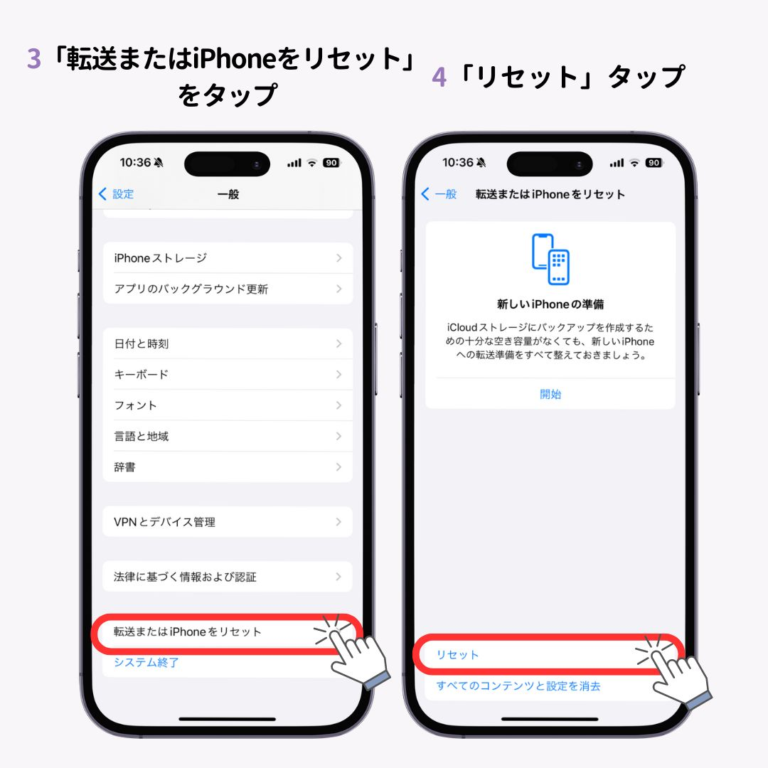 iPhone のホーム画面を初期の状態に戻す方法！の画像1枚目