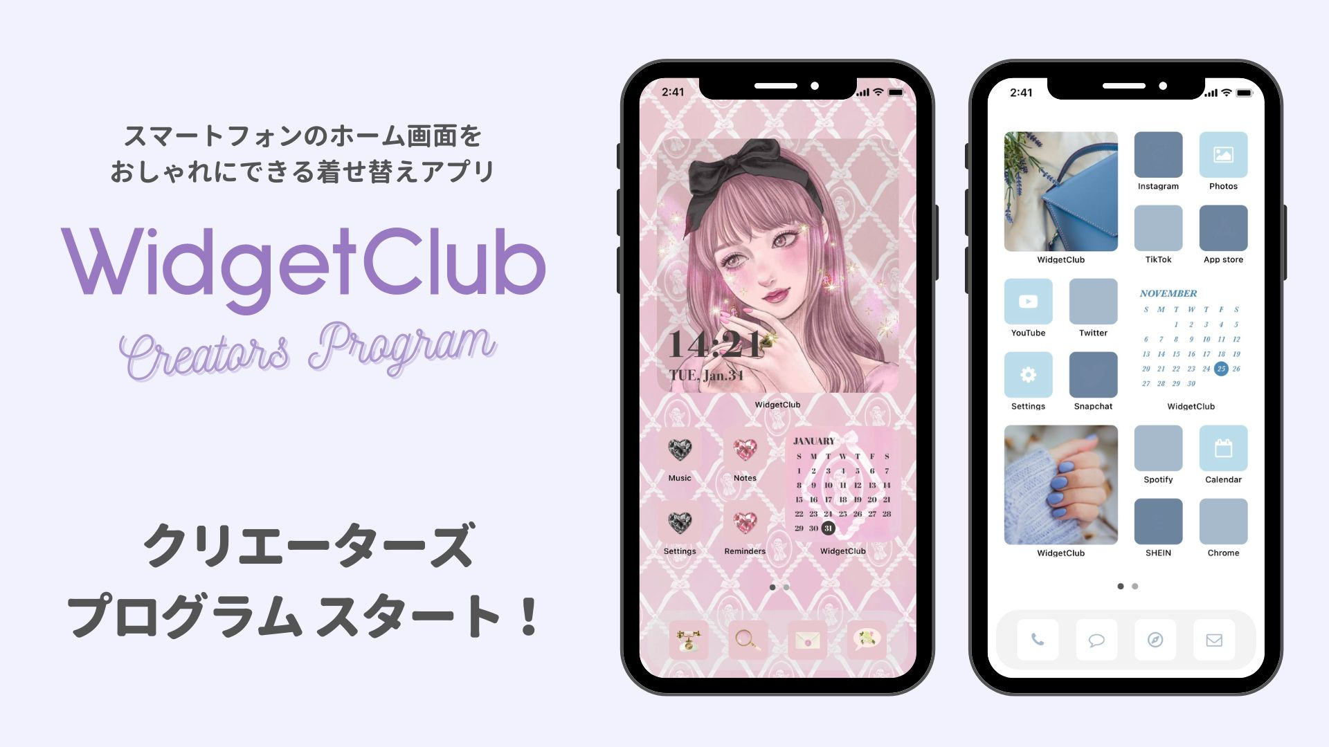 WidgetClubであなたの写真やイラストを販売してみませんか