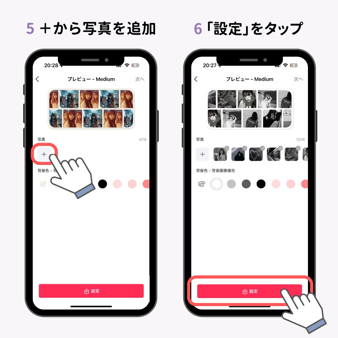 WidgetClubに動く写真ウィジェットが登場！の画像1枚目