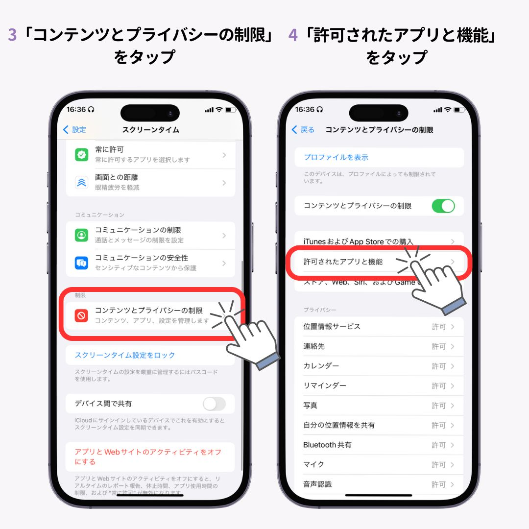 アプリのアイコンを隠す方法！【iPhone・Andorid向け】の画像1枚目