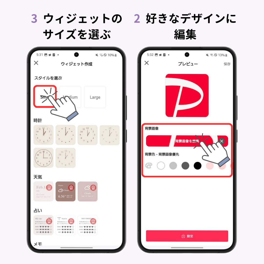 超便利！PayPayウィジェットをホーム画面に出す方法の画像1枚目