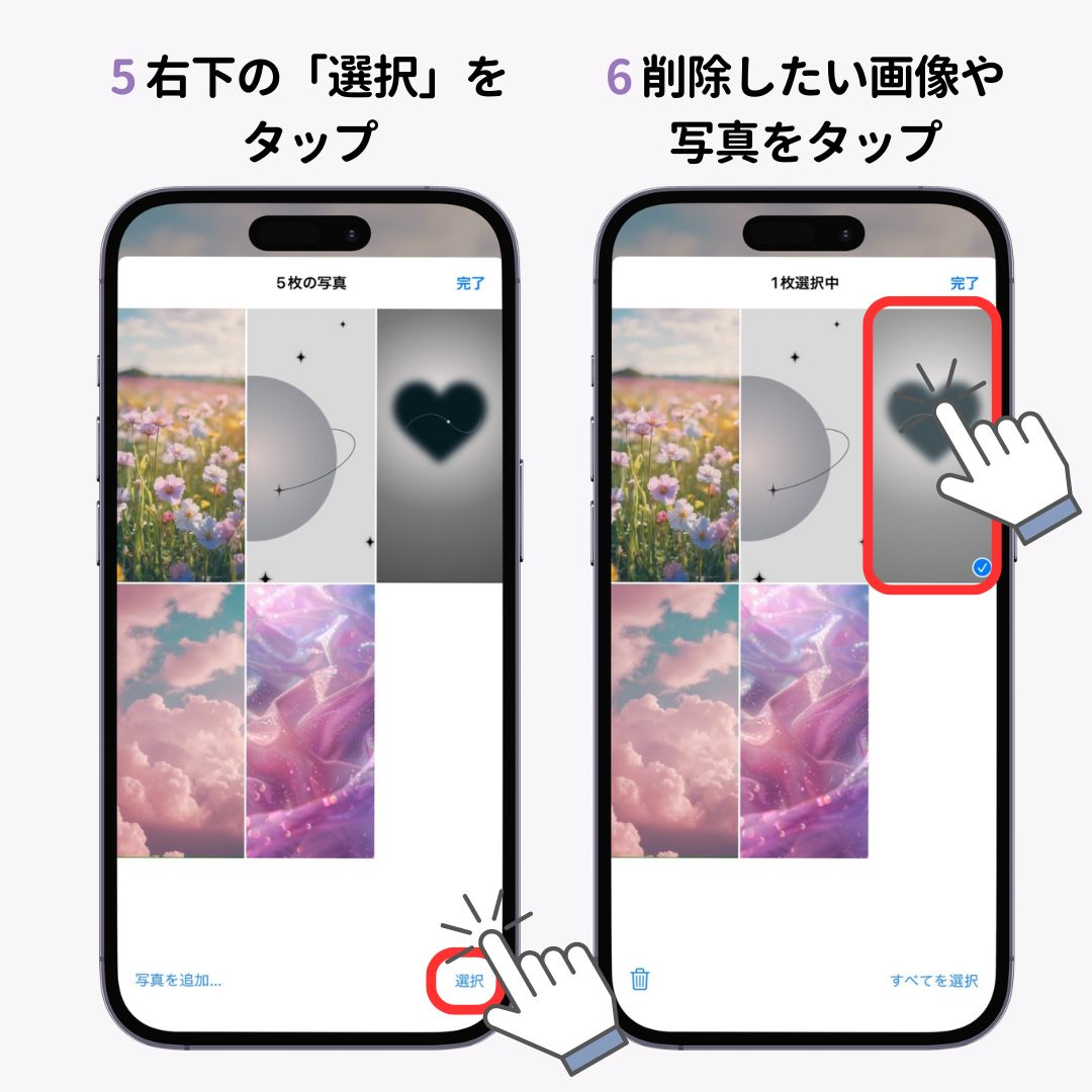 iPhoneで壁紙を複数設定する方法！の画像1枚目