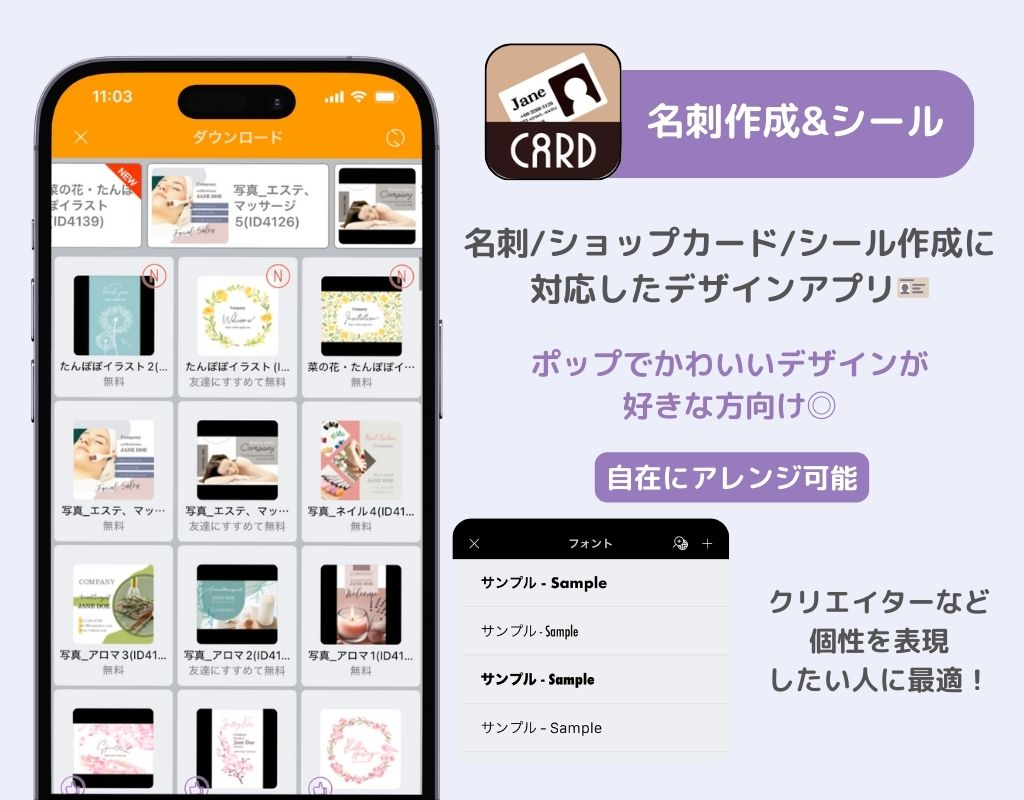 おすすめの名刺作成アプリ6選！スマホで簡単！の画像6枚目