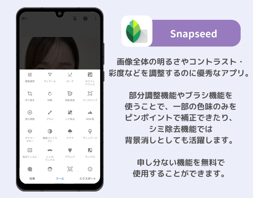 盛れる！加工アプリおすすめ10選【2026年最新】の画像25枚目
