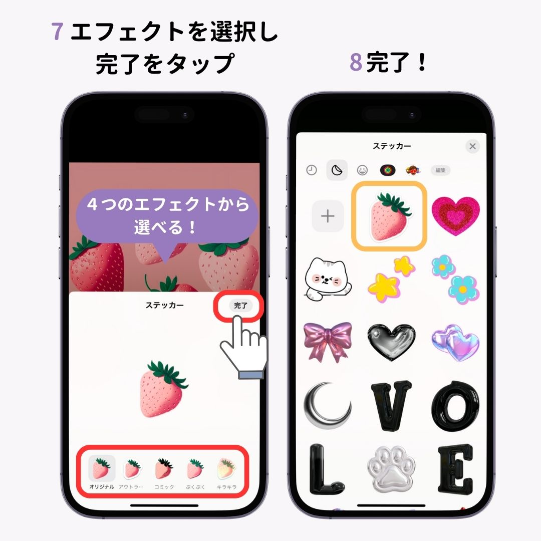 iPhoneのステッカー機能の使い方を徹底解説！の画像1枚目