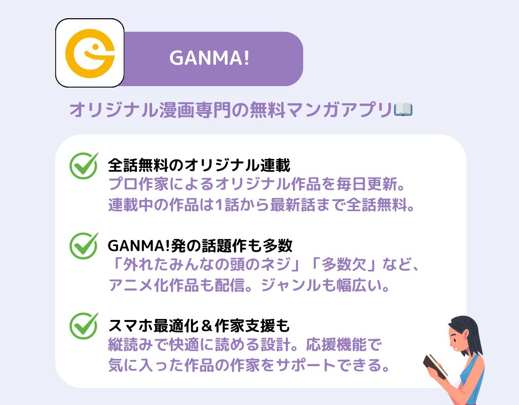 【最新】漫画アプリのおすすめ16選！選び方のポイントもの画像12枚目