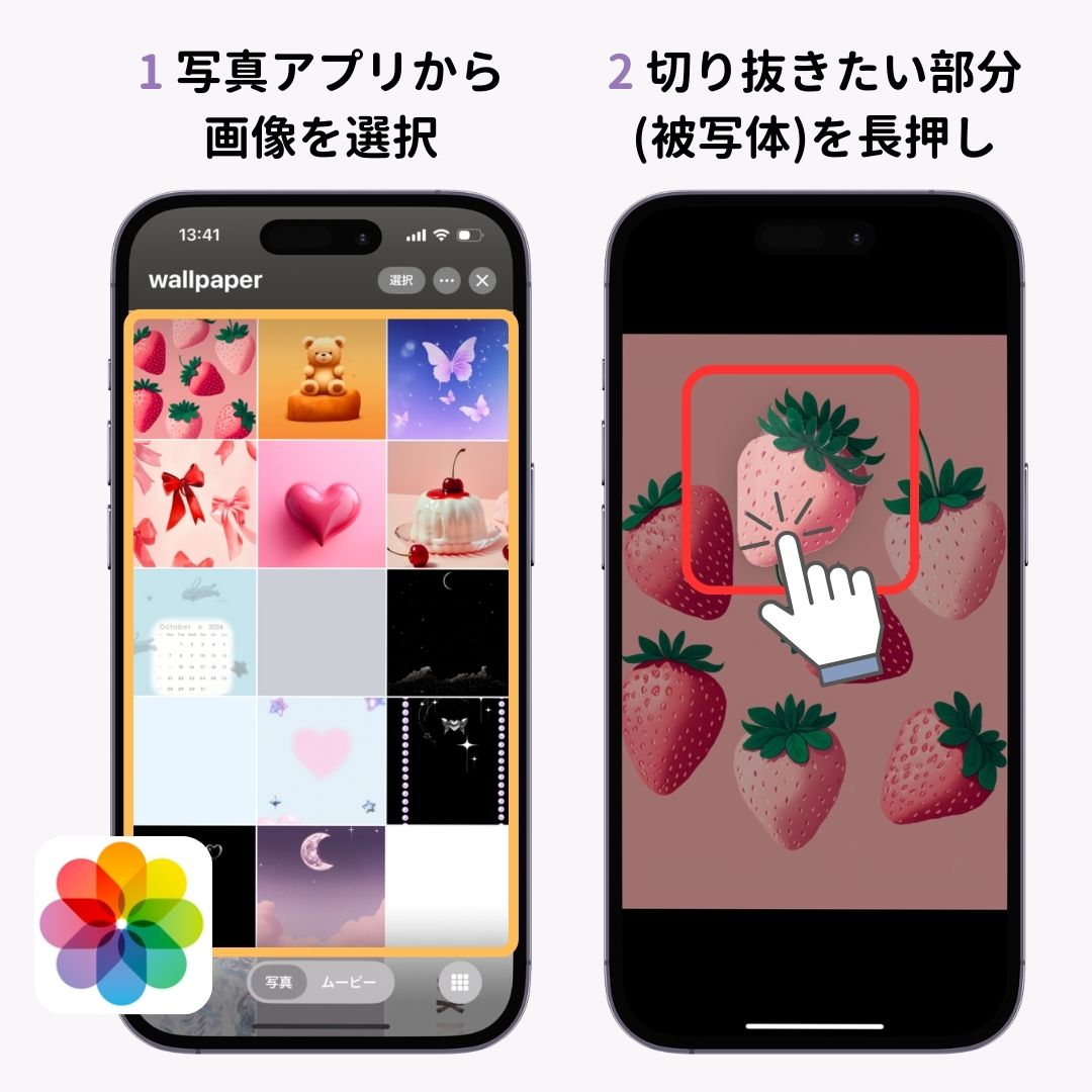 iPhoneのステッカー機能の使い方を徹底解説！の画像1枚目