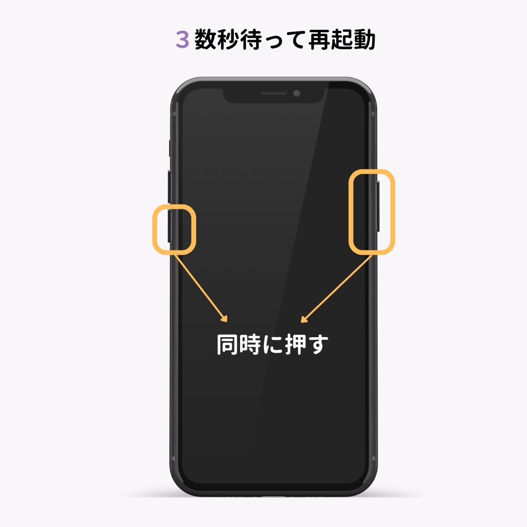 iPhoneでウィジェットを追加できない場合の対処法の画像1枚目