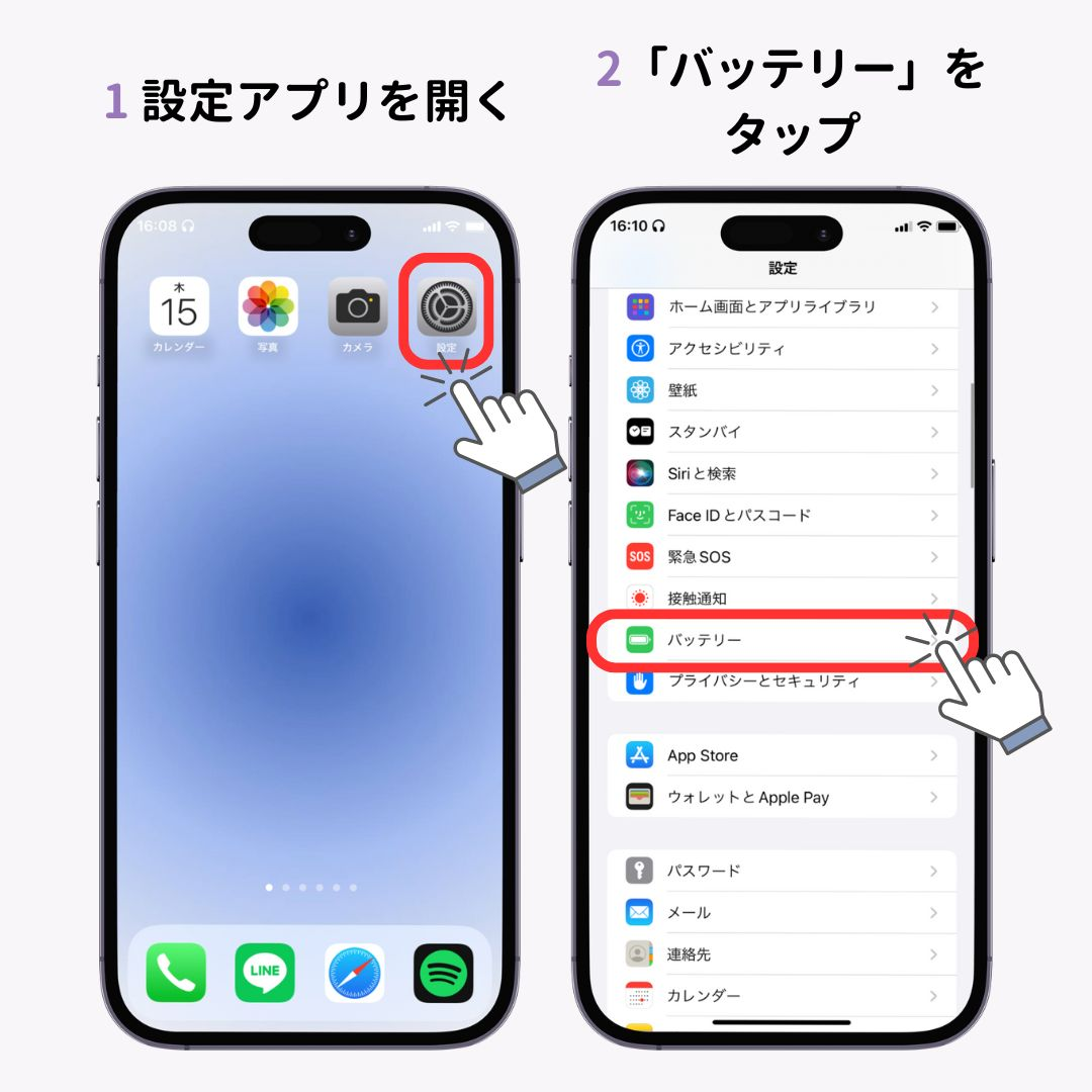 iPhoneの画面がロックされる時間を変更する方法！の画像1枚目