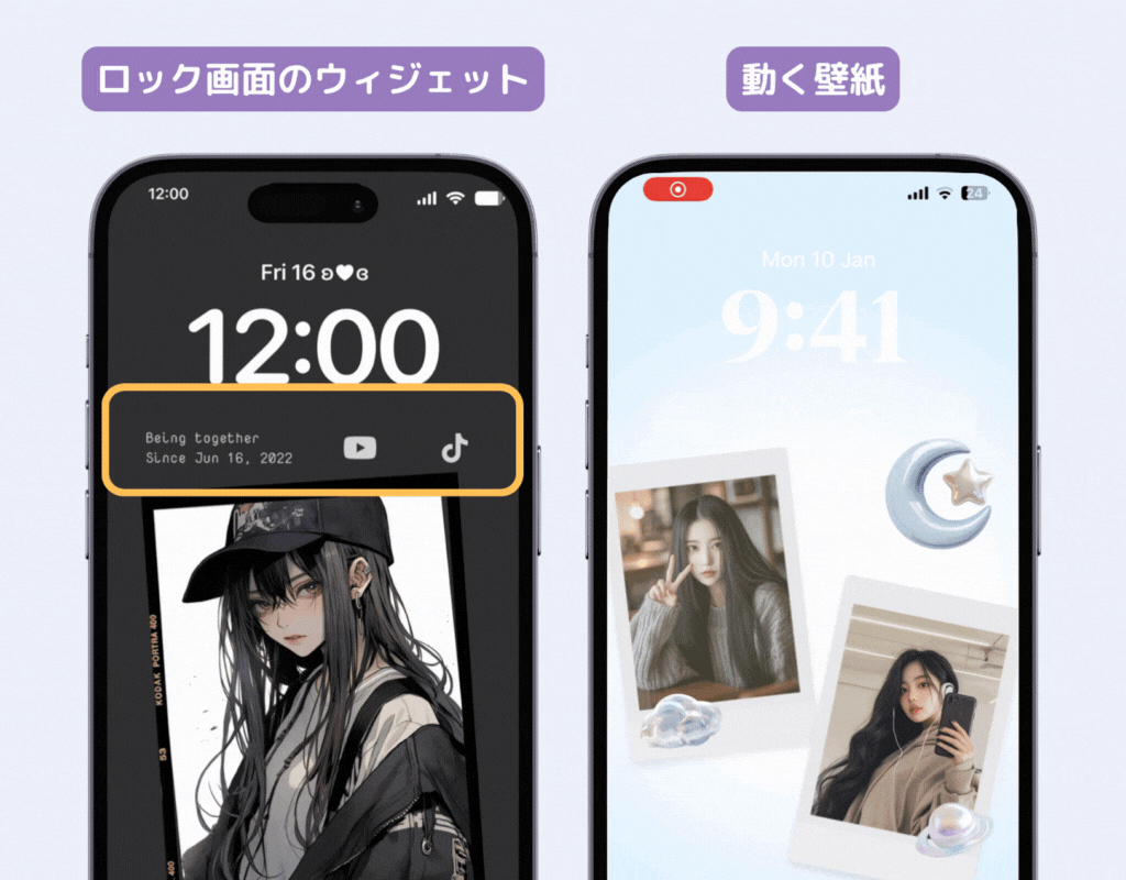 【最新】iPhoneのホーム画面をおしゃれにカスタマイズする方法！壁紙、アイコンの変え方も解説の画像3枚目