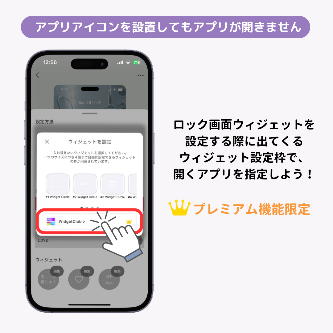 iPhoneのロック画面にウィジェットを追加する方法！おしゃれにする方法もの画像2枚目