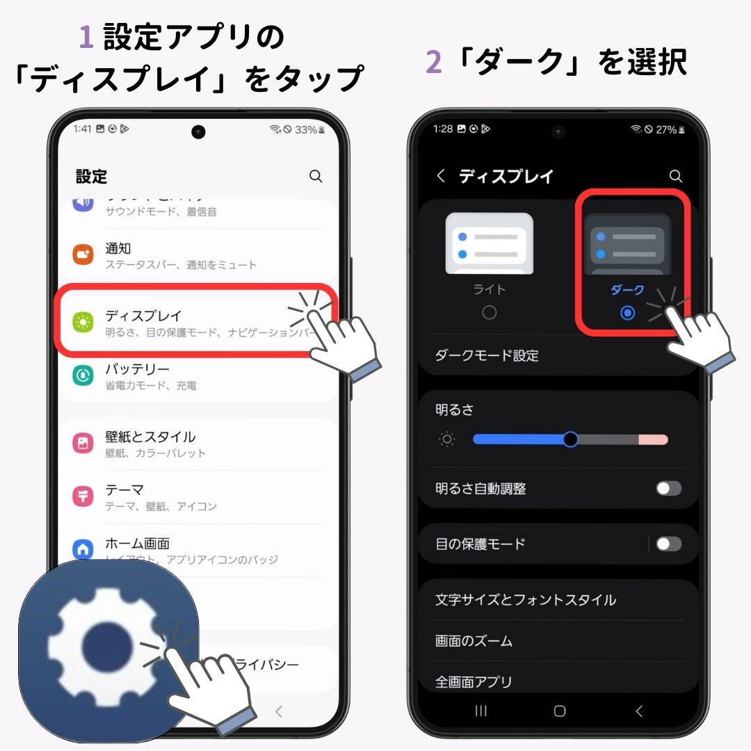 Androidでアイコンの色を変更する方法！の画像1枚目