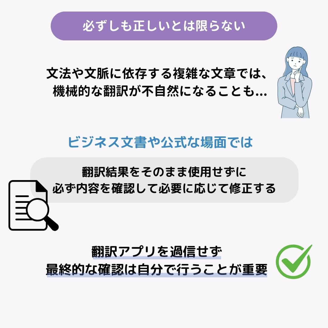 本当に使えるおすすめの翻訳アプリ10選！の画像14枚目