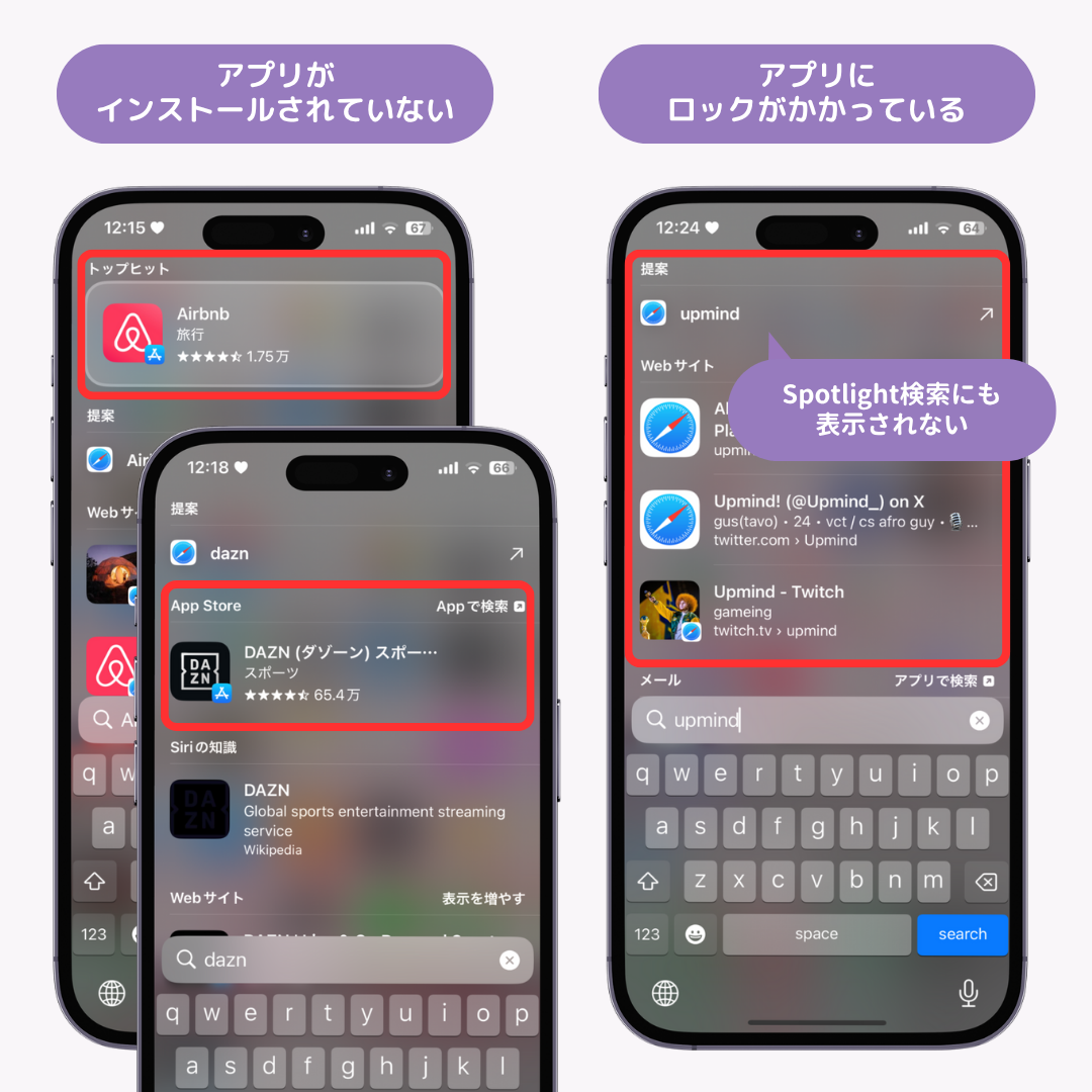 iPhoneのホーム画面から消えたアプリを戻す方法！の画像1枚目