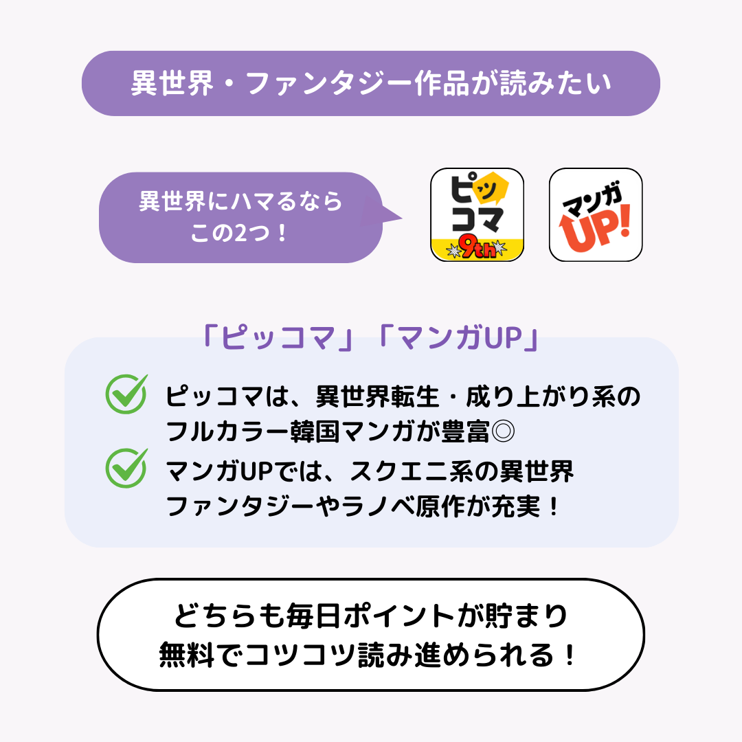 【最新】漫画アプリのおすすめ16選！選び方のポイントもの画像25枚目