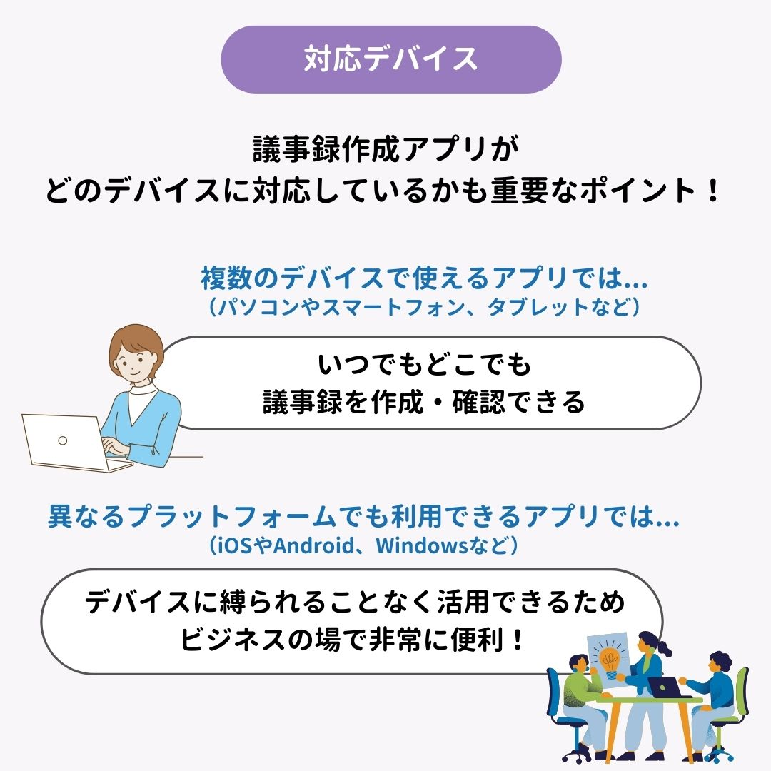 【2024年】議事録アプリのおすすめ10選！の画像4枚目