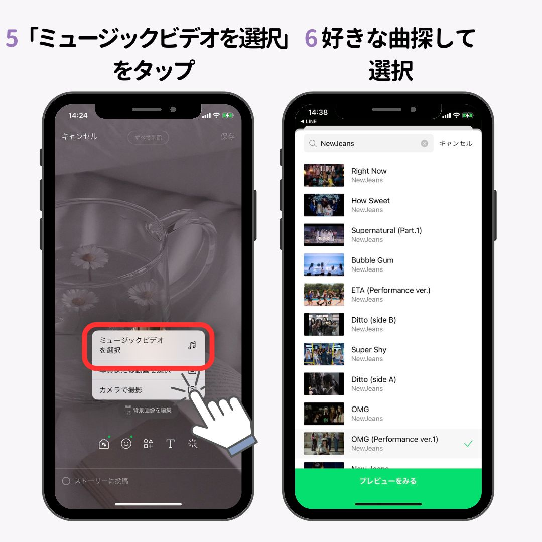 LINEのプロフィール背景の設定方法！おしゃれな背景画像も配布中の画像1枚目