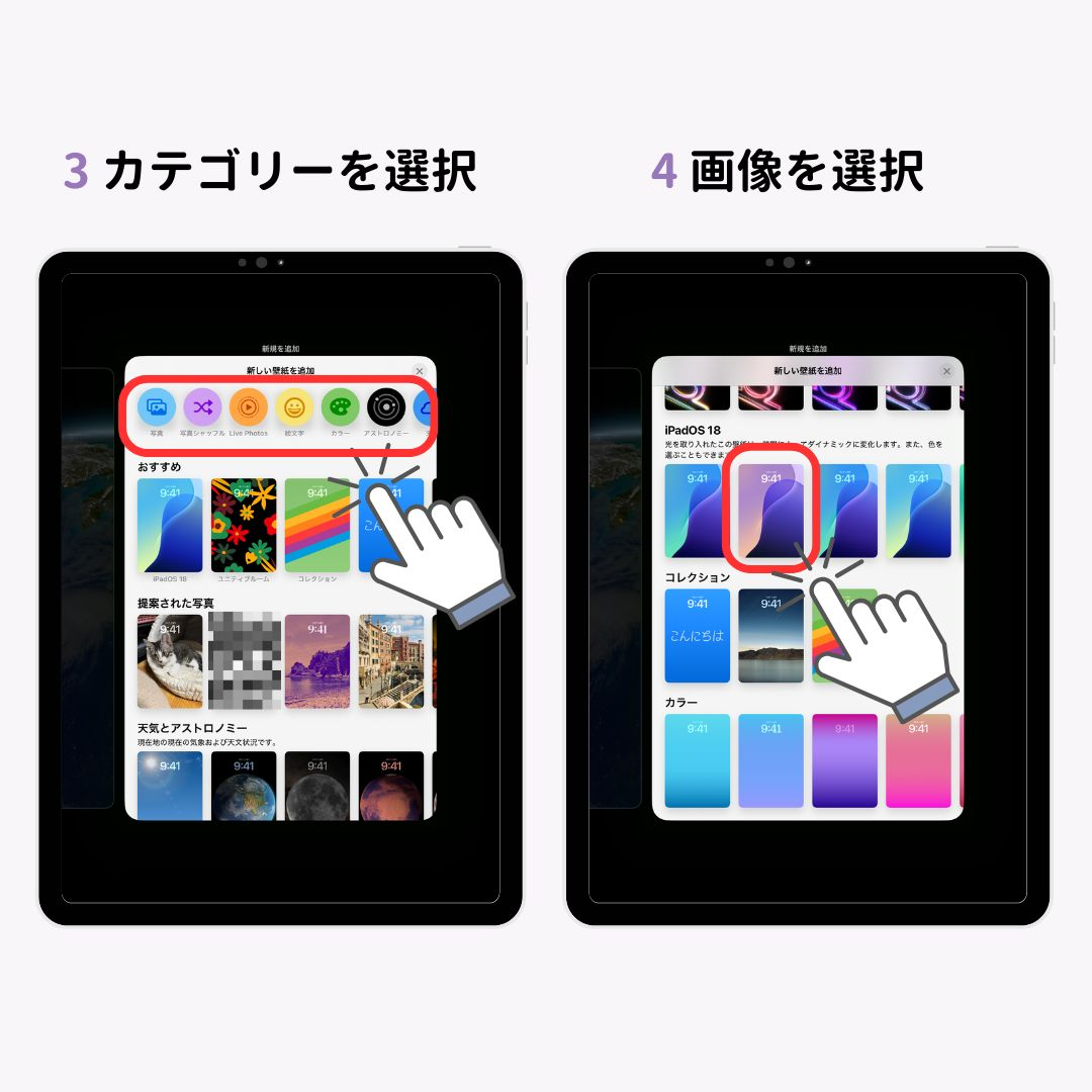 【最新】iPadの壁紙を変更する方法！の画像1枚目