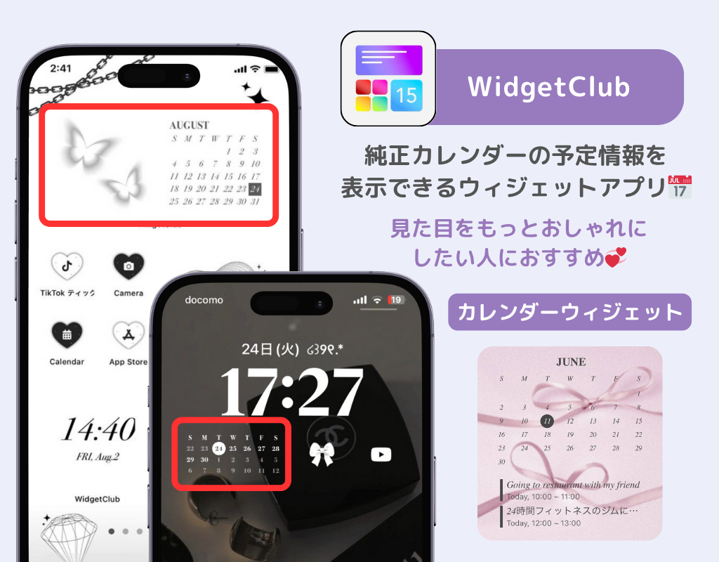 【2025年】無料カレンダー・スケジュールアプリのおすすめ15選！の画像2枚目