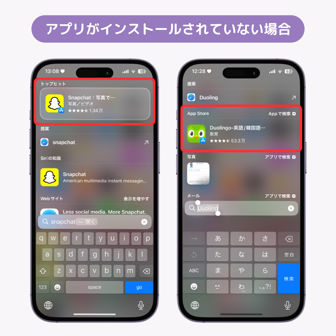 iPhoneのホーム画面から消えたアプリを戻す方法！の画像2枚目