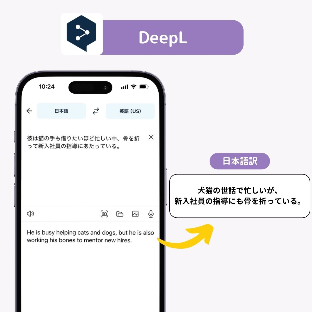 ChatGPTで翻訳する方法を徹底解説！他ツールとの比較検証もの画像20枚目