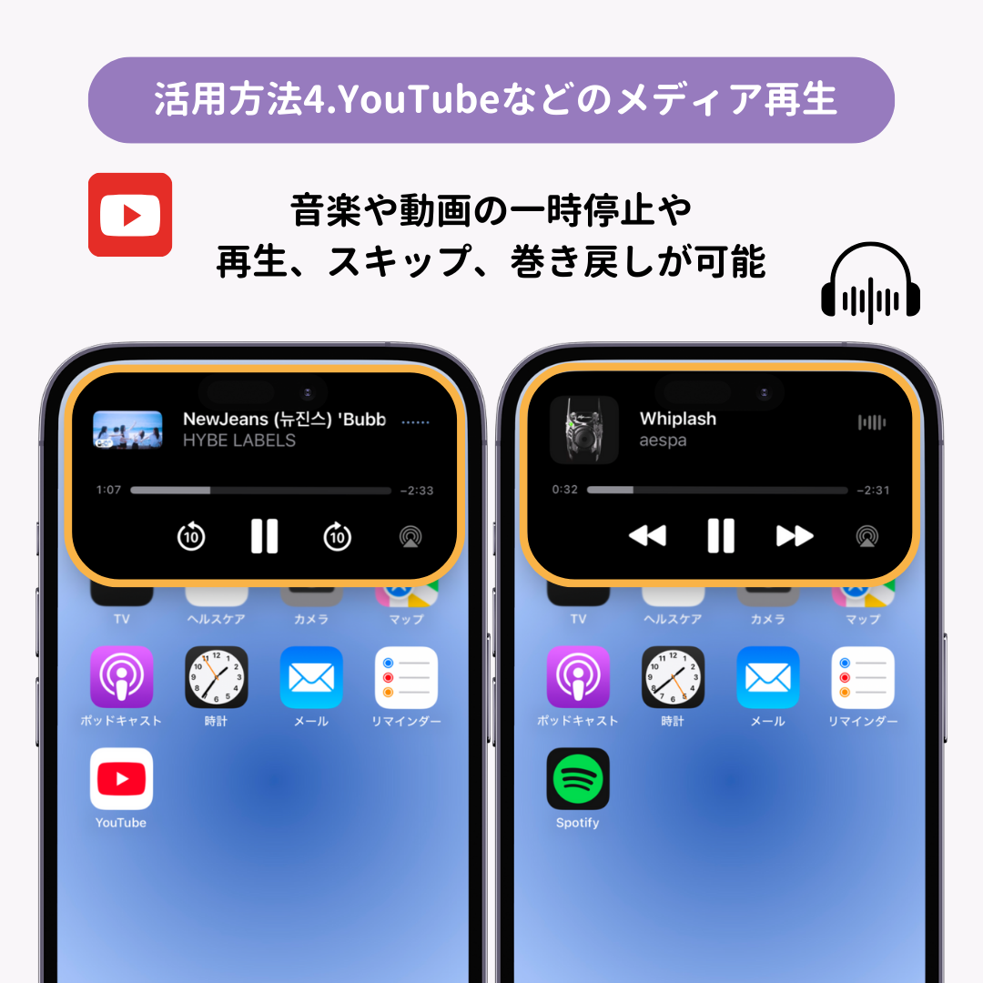 iPhoneのダイナミックアイランドの使い方！便利な活用方法もの画像5枚目