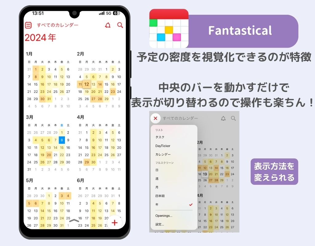 【2024年最新】カレンダー・スケジュールアプリのおすすめ20選！の画像16枚目