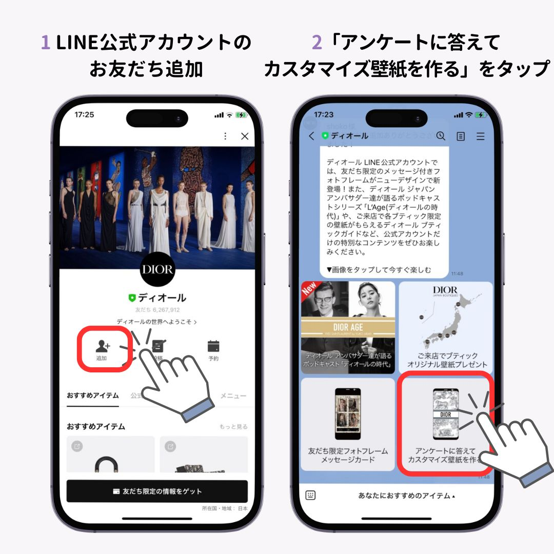 Dior、セリーヌなどハイブランドのスマホ壁紙を無料でゲットする方法！の画像1枚目