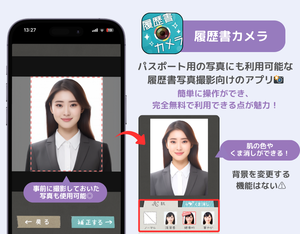 【最新】パスポートにおすすめの写真アプリ5選！の画像4枚目