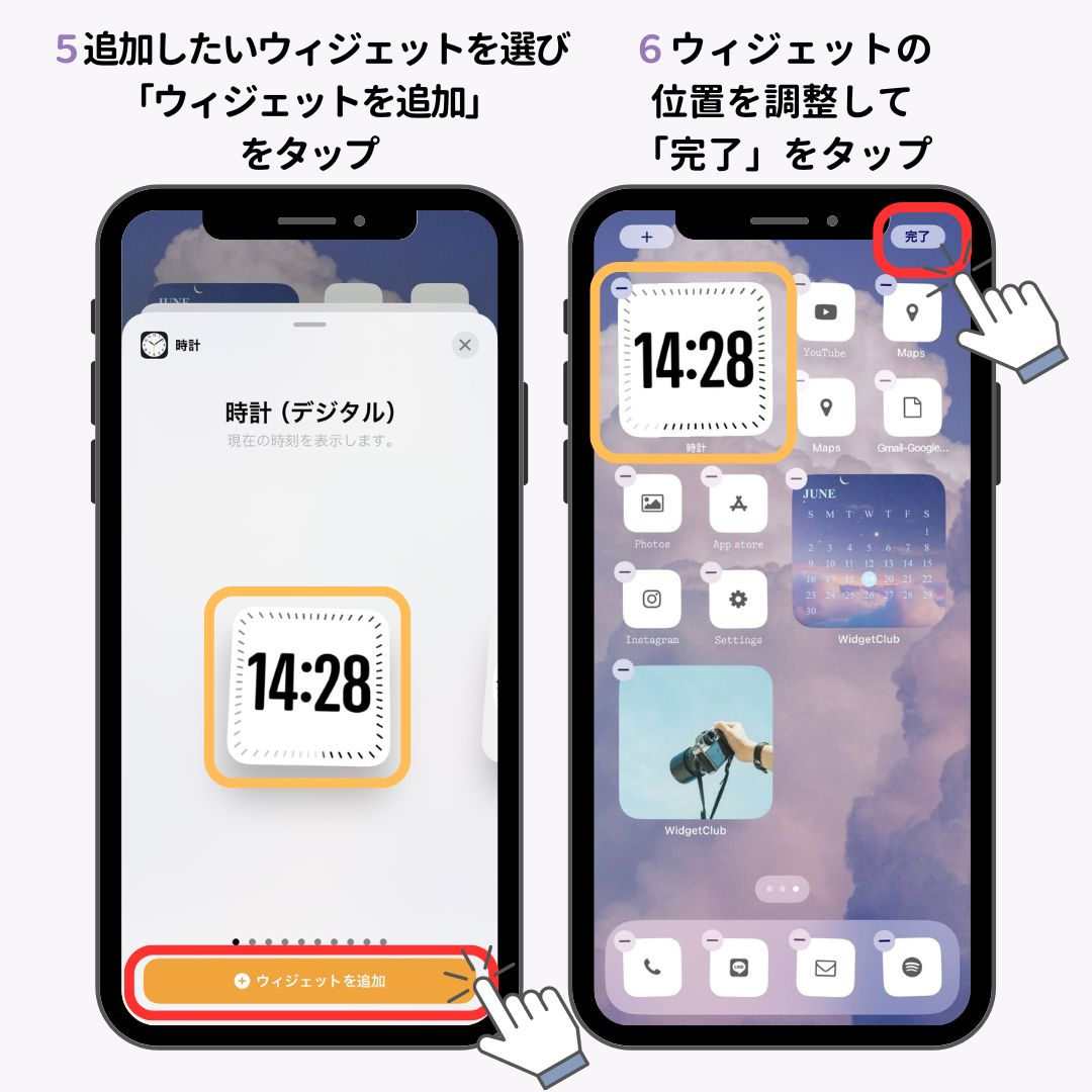 iPhoneでウィジェットを追加できない場合の対処法の画像1枚目