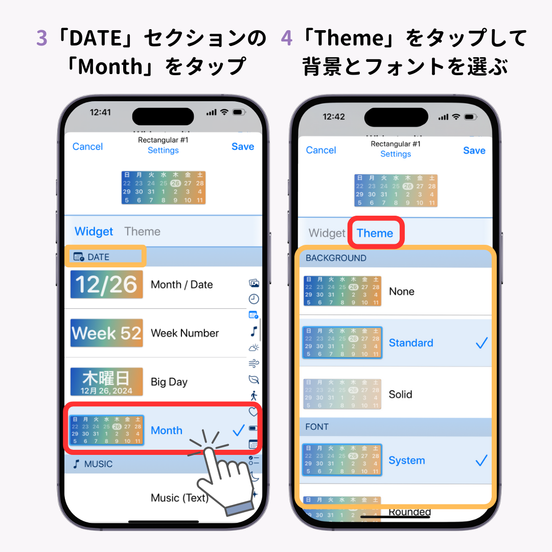 iPhoneで月表示のカレンダーウィジェットを画面に表示する方法！の画像1枚目