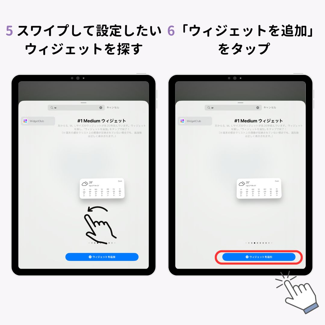 【最新】iPadのホーム画面をおしゃれにカスタマイズする方法の画像1枚目