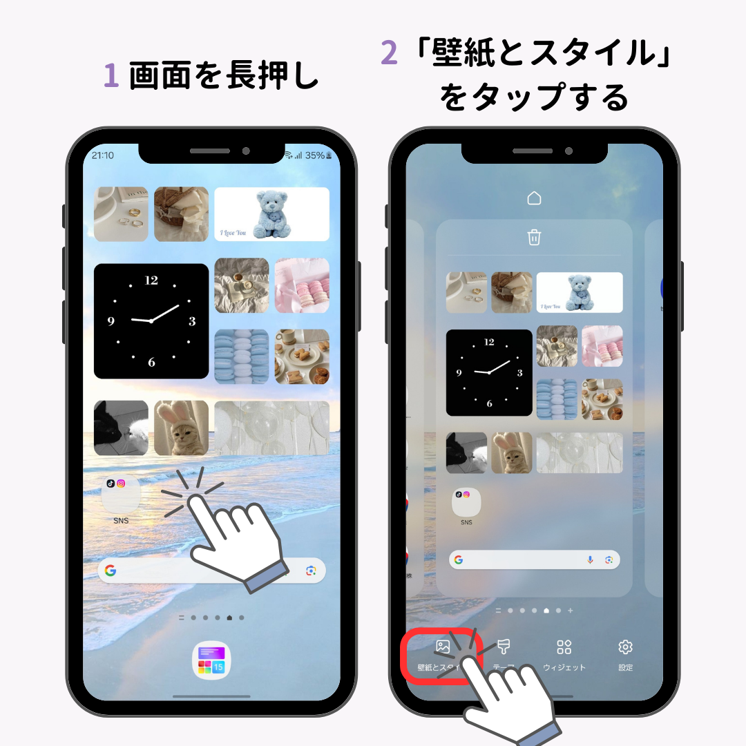 Galaxyのロック画面をカスタマイズ！ウィジェットで便利にの画像1枚目