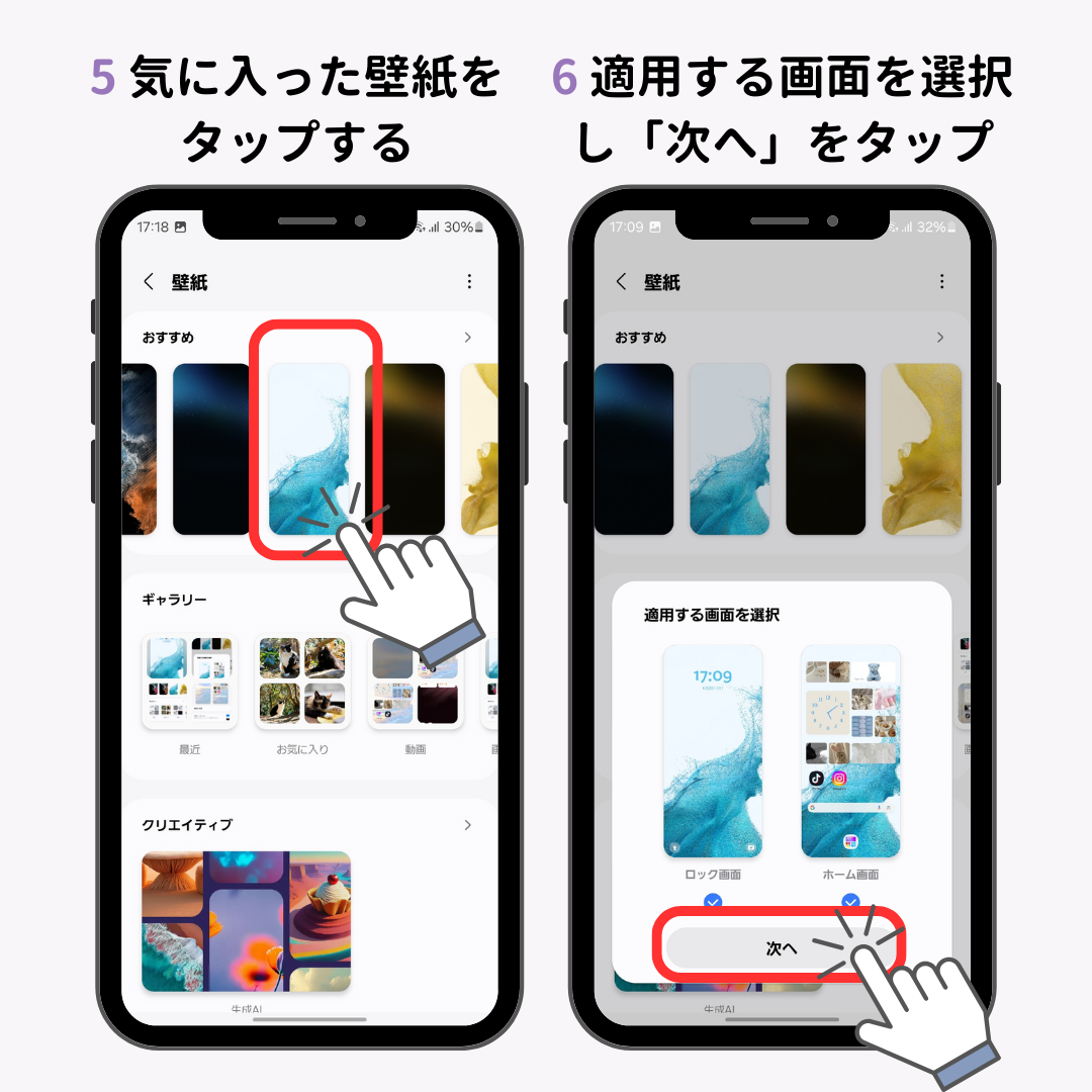 Galaxyのホーム画面をカスタマイズ！独自機能も紹介の画像1枚目