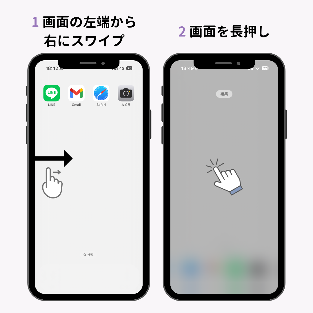 ウィジェットとは？ iPhone/Android向け設定や削除方法も！の画像1枚目