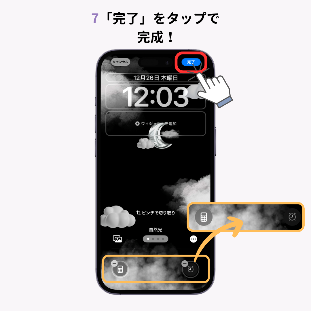 iPhoneのロック画面をカスタマイズする方法！時計の色やウィジェットもの画像1枚目