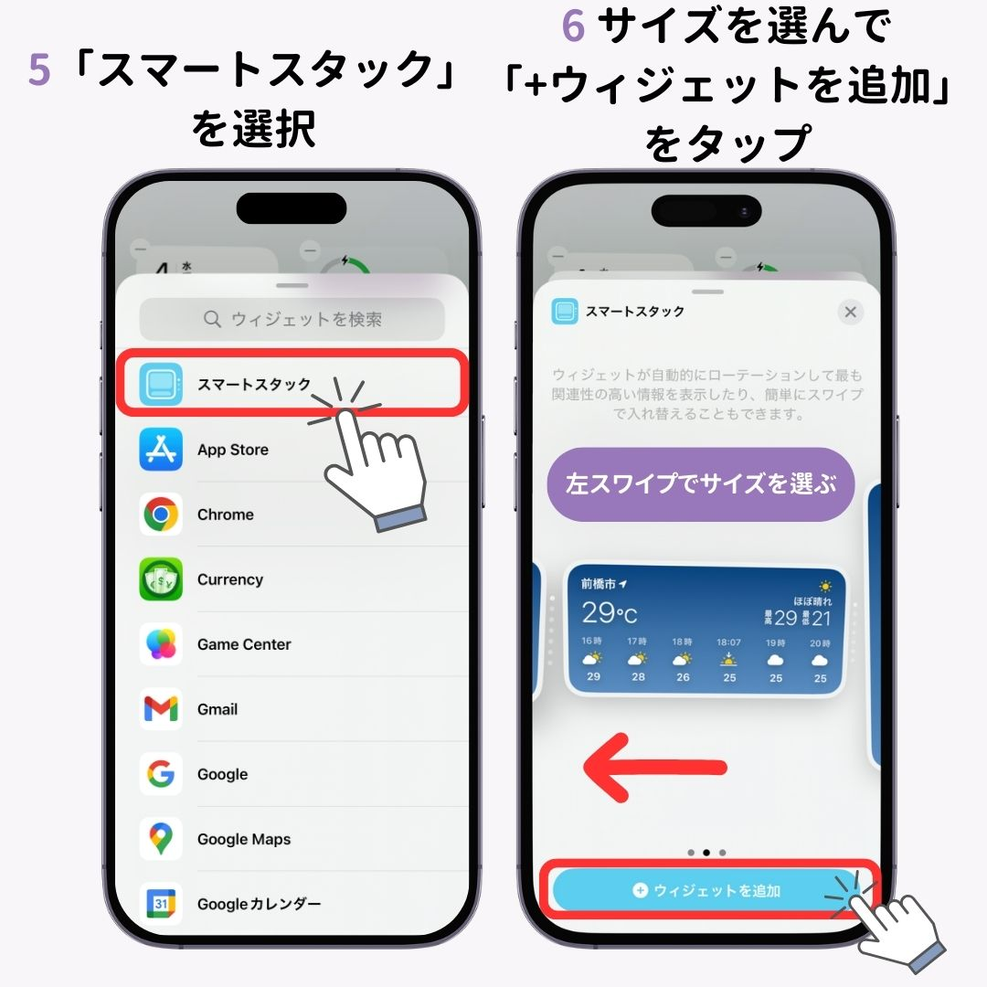 ウィジェットとは？ iPhone/Android向け設定や削除方法！の画像1枚目