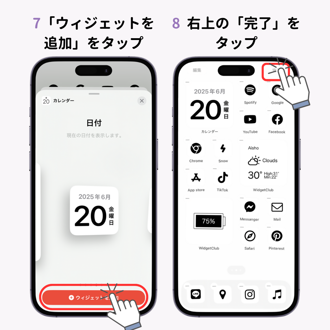 カレンダーウィジェットの設定方法！おしゃれにする方法もの画像1枚目