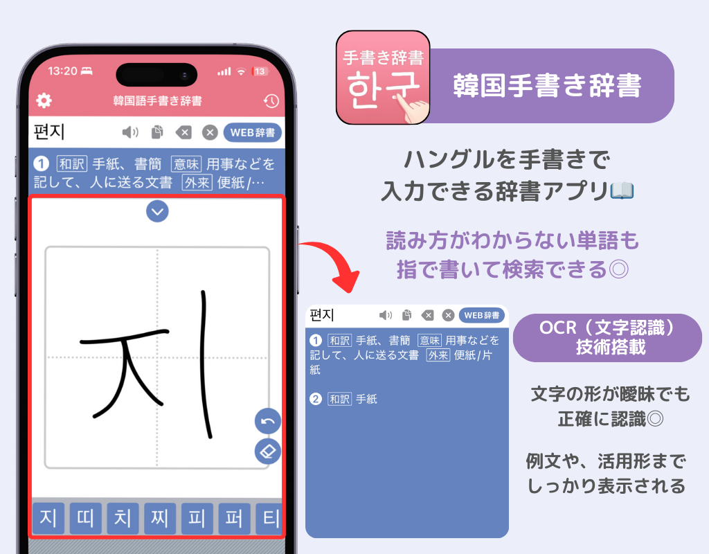 韓国語学習アプリおすすめ15選｜目的別、レベル別に紹介の画像17枚目