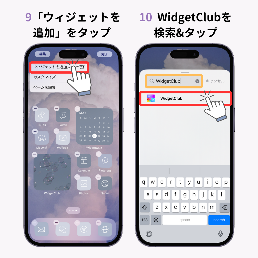【最新】iPhoneのホーム画面をおしゃれにカスタマイズする方法！壁紙、アイコンの変え方も解説の画像1枚目