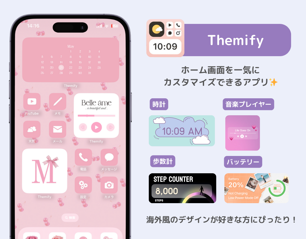 【最新】iPhoneのホーム画面をおしゃれにカスタマイズする方法！壁紙、アイコンの変え方も解説の画像4枚目