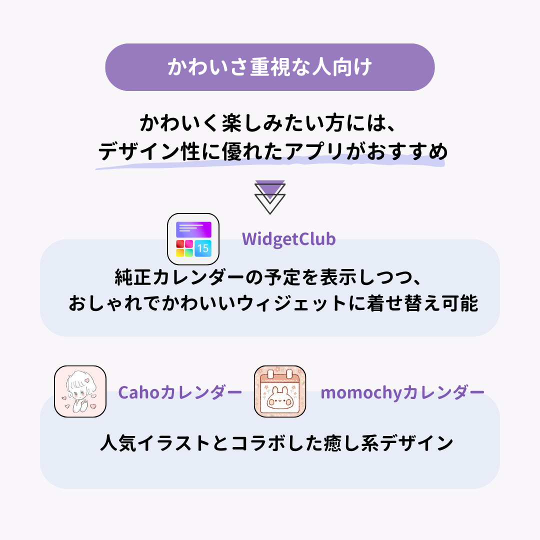【2025年】無料カレンダー・スケジュールアプリのおすすめ15選！の画像22枚目
