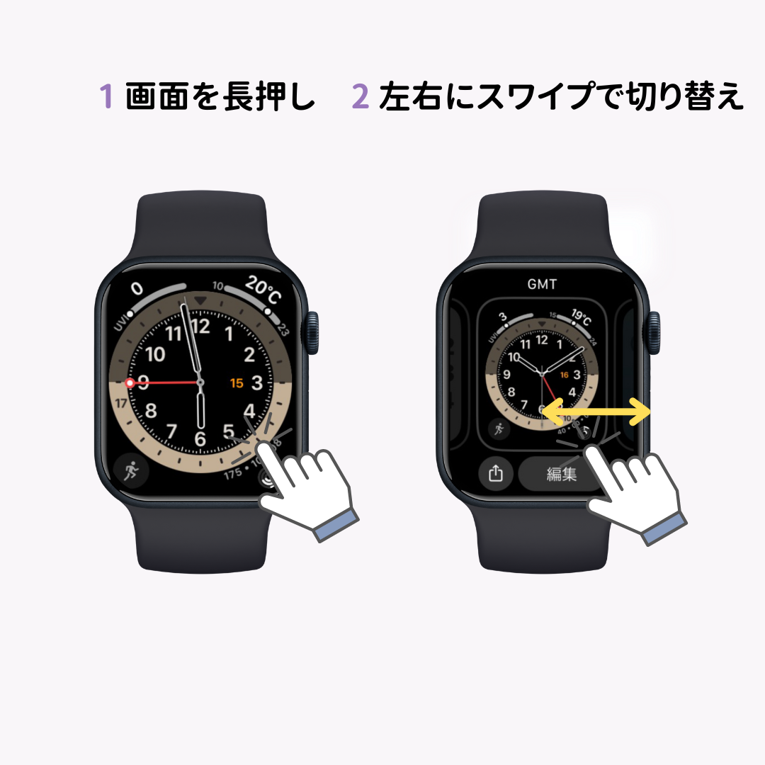 Apple Watchの待ち受けの変え方は？好きな写真を文字盤に！の画像2枚目