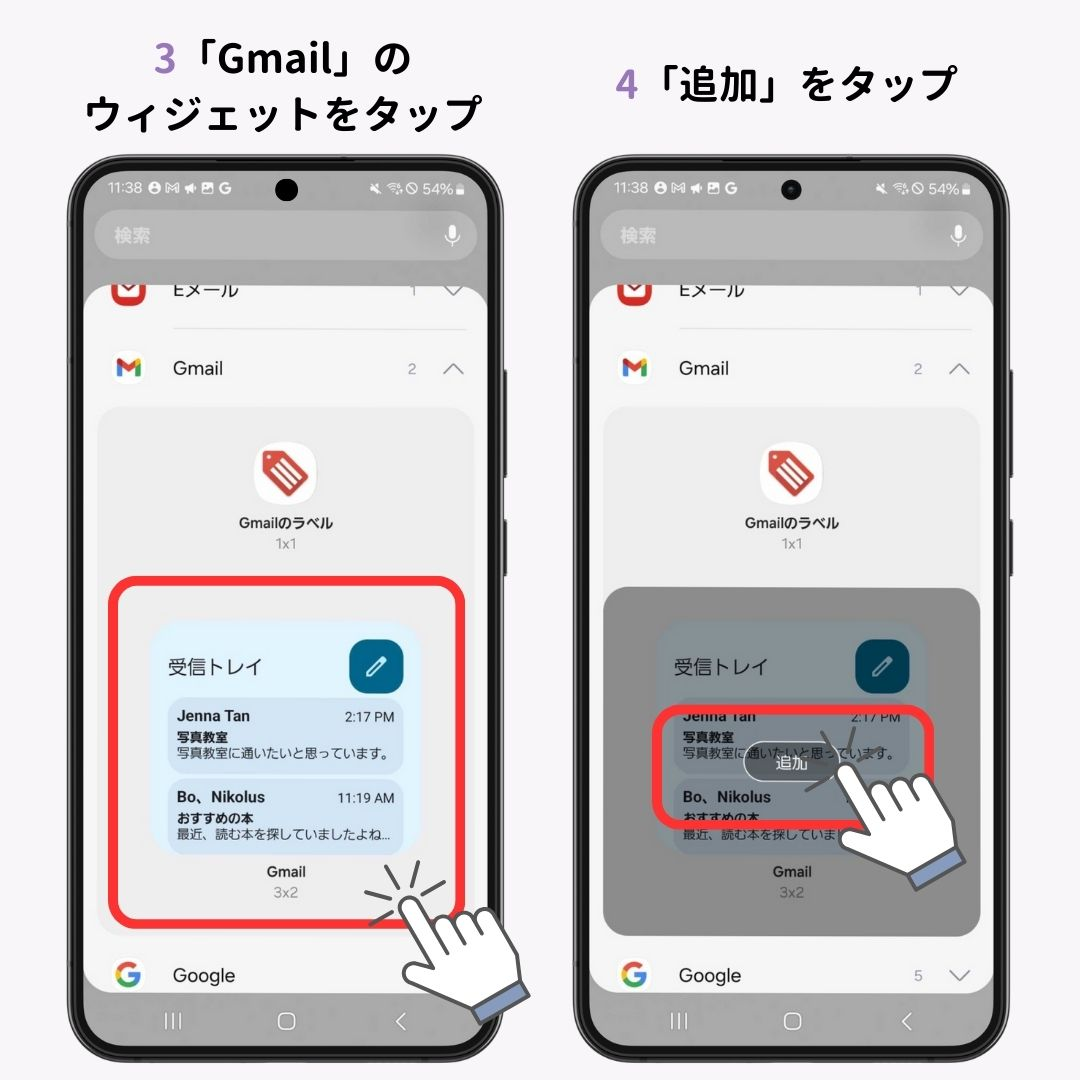 Androidでウィジェットが表示されない！対処法7つの画像1枚目