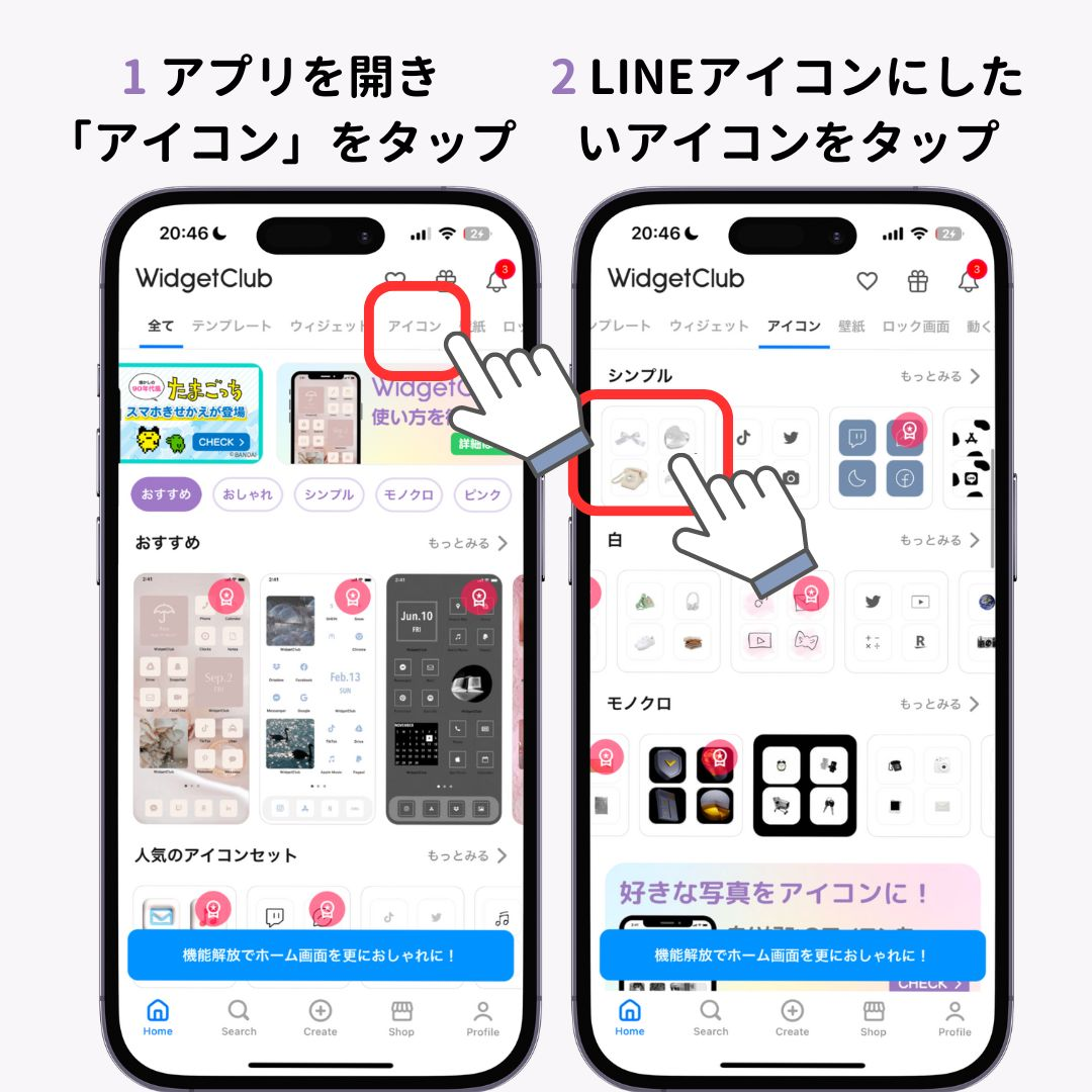 LINEのホーム画面のアプリアイコンの変え方！設定できない場合の対策もの画像1枚目