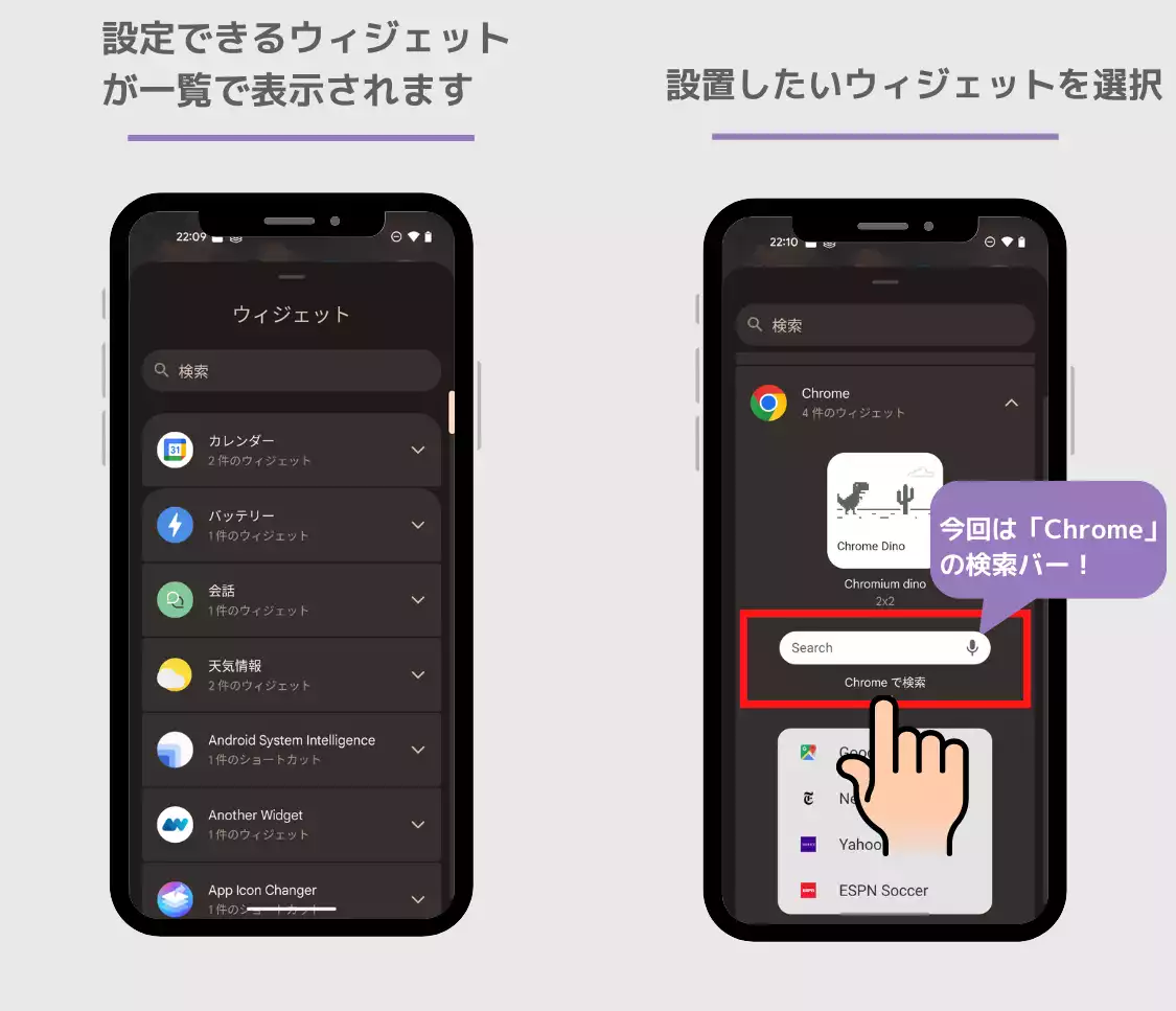 ウィジェットとは？ iPhone・Androidでの設定方法や削除方法も！の画像1枚目