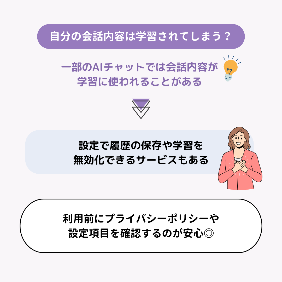 暇つぶしに最適！無料で使えるAIチャットおすすめ8選【2025年版】の画像17枚目