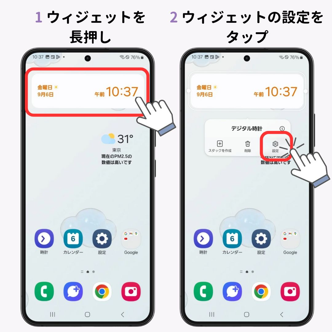 ウィジェットとは？ iPhone/Android向け設定や削除方法！の画像1枚目