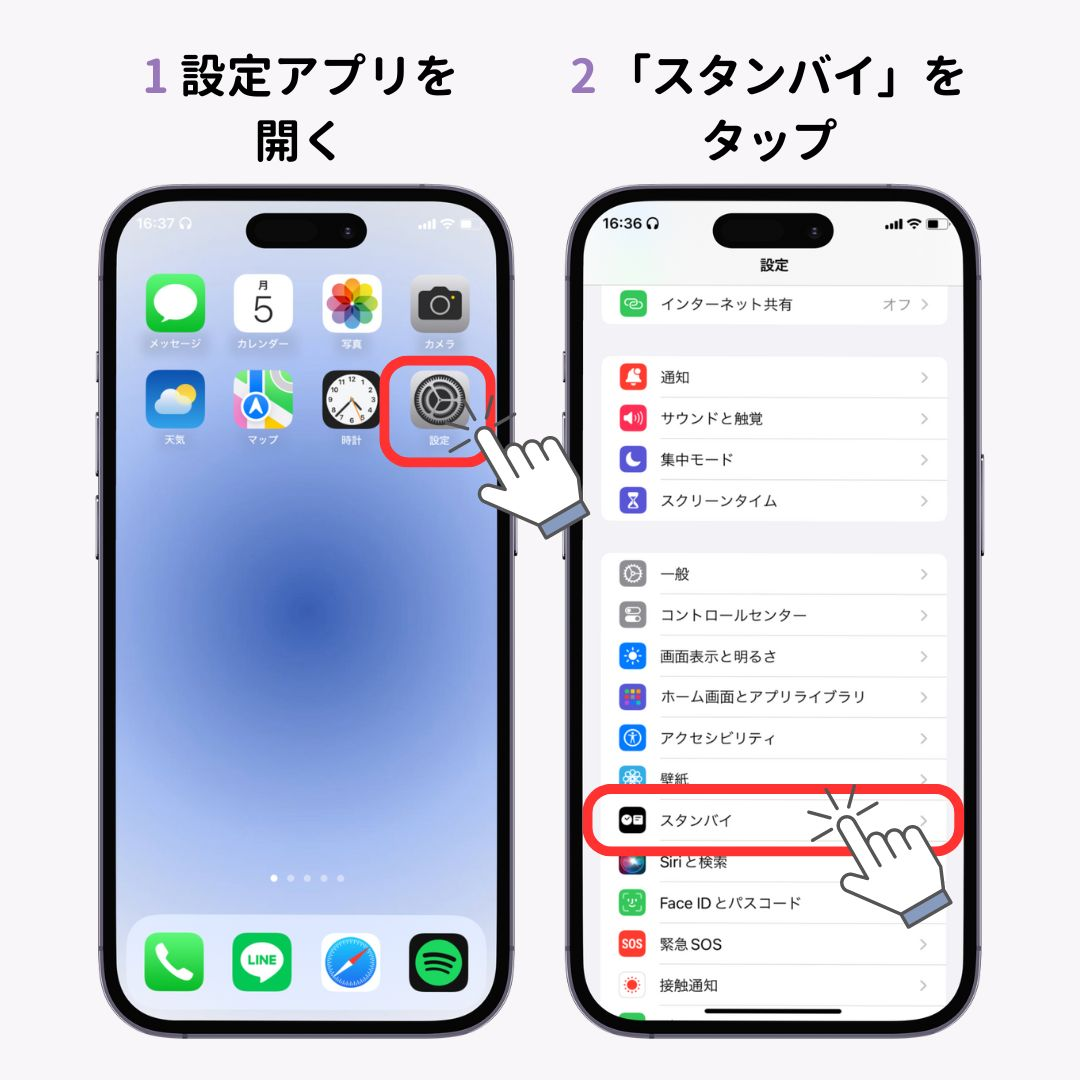 iPhoneスタンバイモードの解除方法！裏技も紹介の画像1枚目