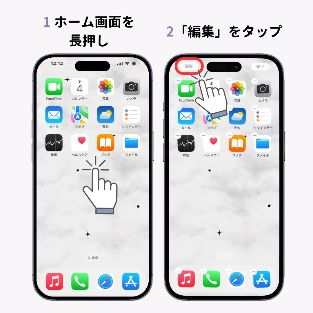 iPhoneでウィジェットを追加できない場合の対処法の画像1枚目